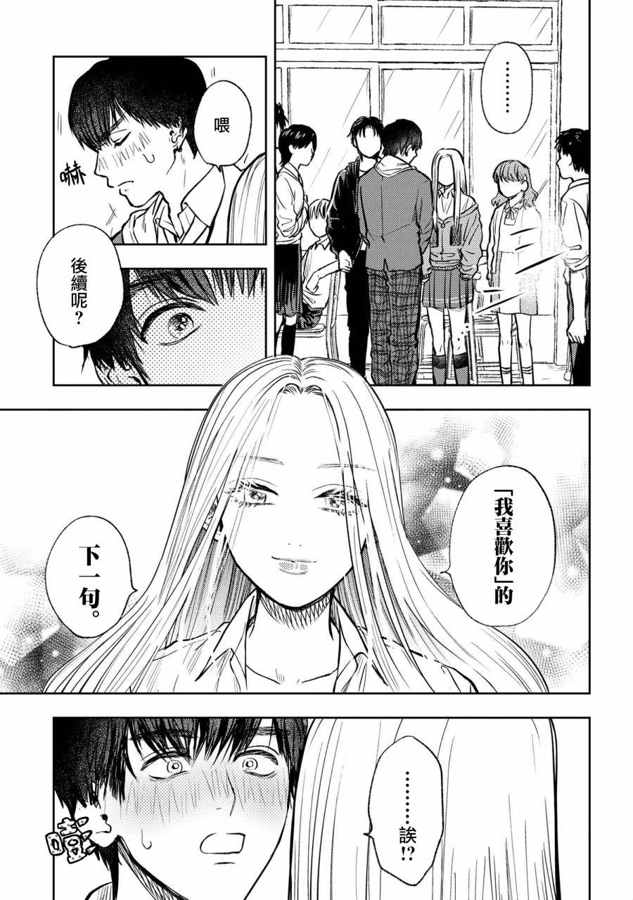 《美木同学、最喜欢你了！》漫画最新章节第1话免费下拉式在线观看章节第【12】张图片