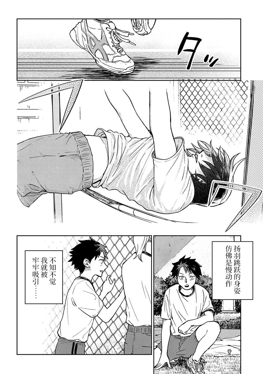 《美木同学、最喜欢你了！》漫画最新章节第10话免费下拉式在线观看章节第【8】张图片