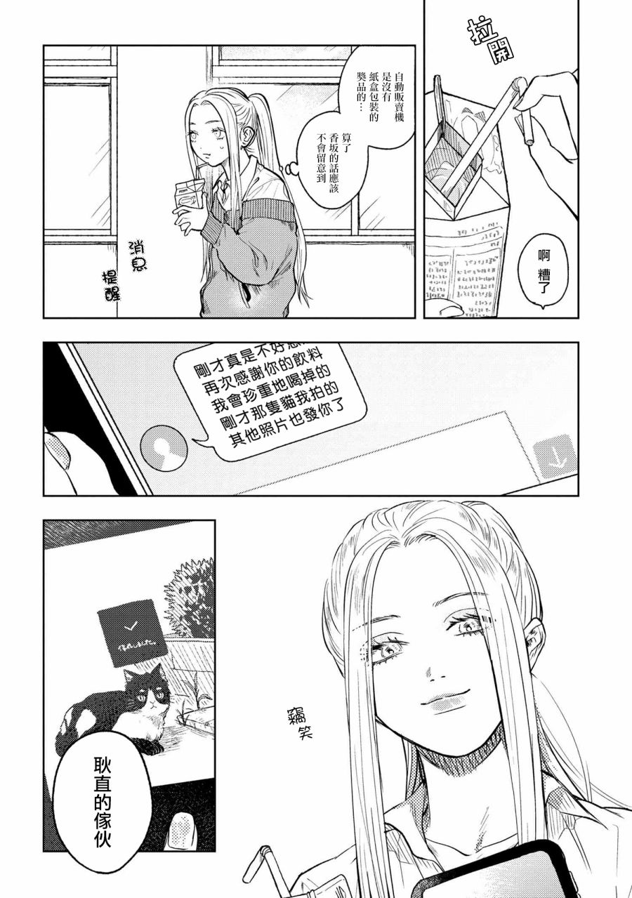 《美木同学、最喜欢你了！》漫画最新章节第5话免费下拉式在线观看章节第【14】张图片