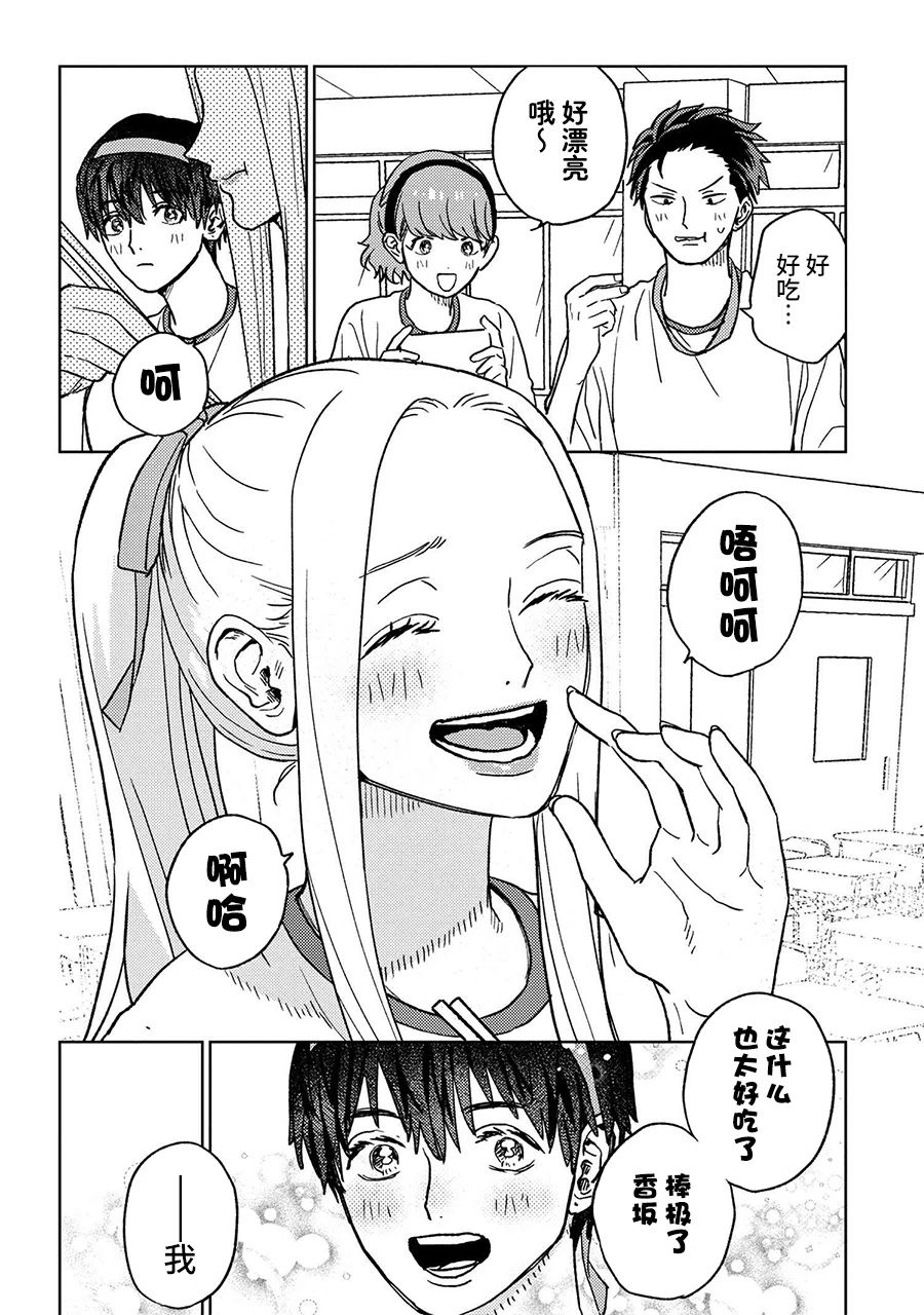 《美木同学、最喜欢你了！》漫画最新章节第15.2话免费下拉式在线观看章节第【3】张图片