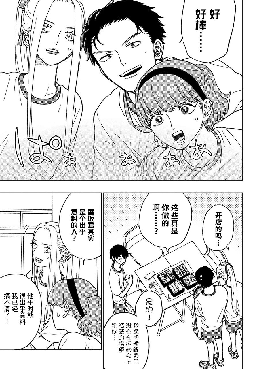 《美木同学、最喜欢你了！》漫画最新章节第15.2话免费下拉式在线观看章节第【2】张图片