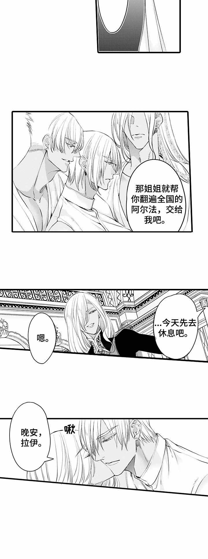 《A与A的对决》漫画最新章节第16话免费下拉式在线观看章节第【10】张图片