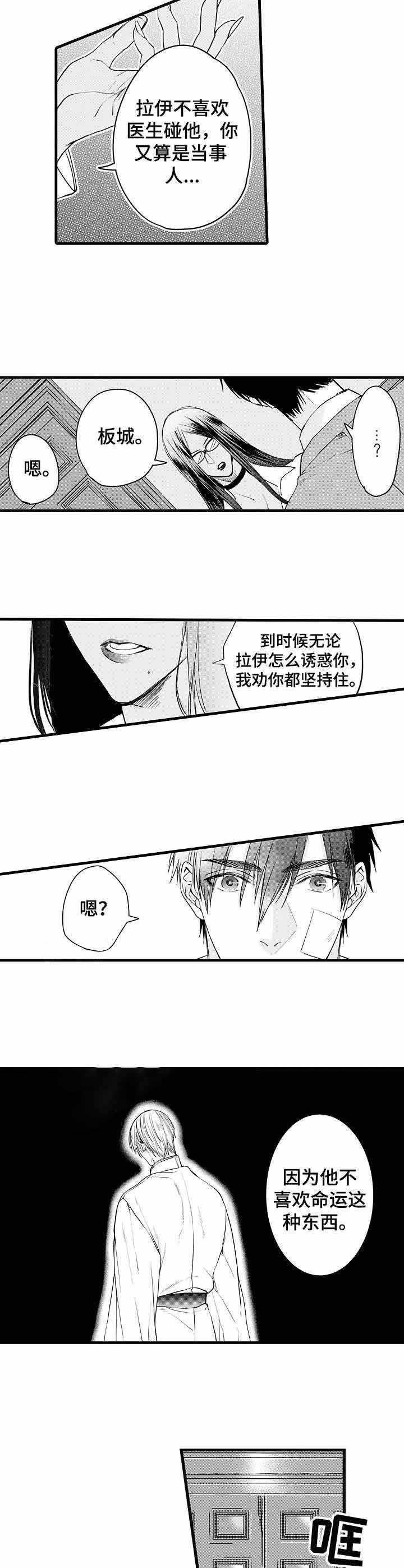 《A与A的对决》漫画最新章节第8话免费下拉式在线观看章节第【7】张图片