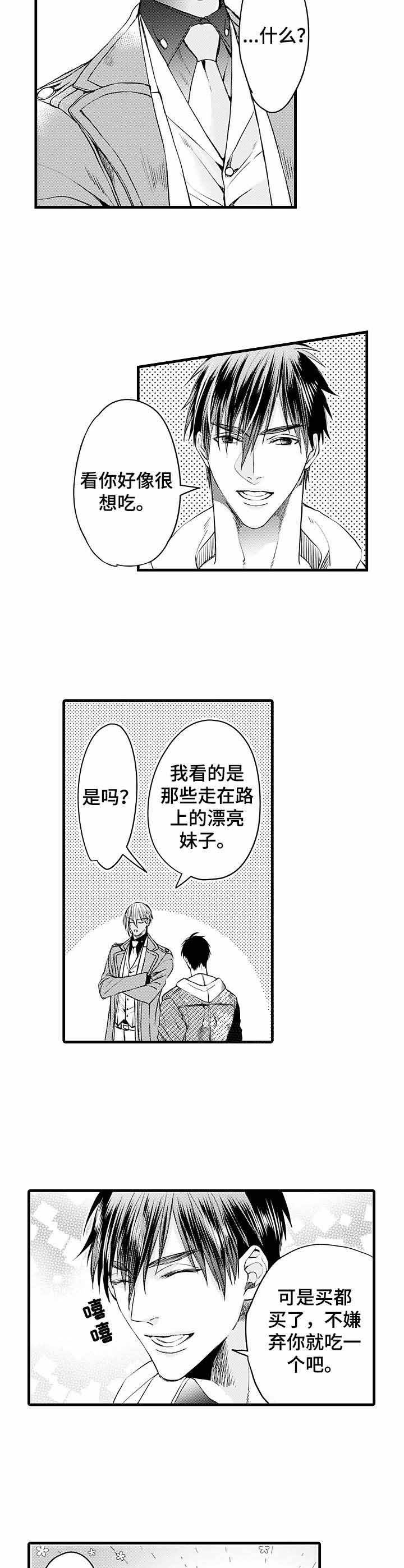 《A与A的对决》漫画最新章节第9话免费下拉式在线观看章节第【6】张图片