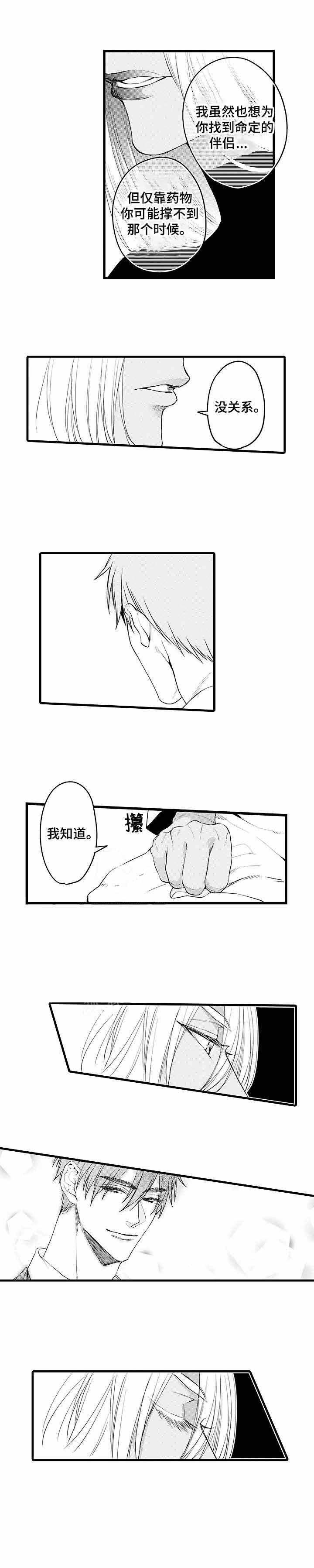 《A与A的对决》漫画最新章节第17话免费下拉式在线观看章节第【10】张图片