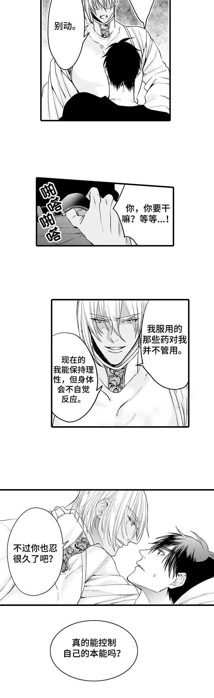 《A与A的对决》漫画最新章节第19话免费下拉式在线观看章节第【5】张图片