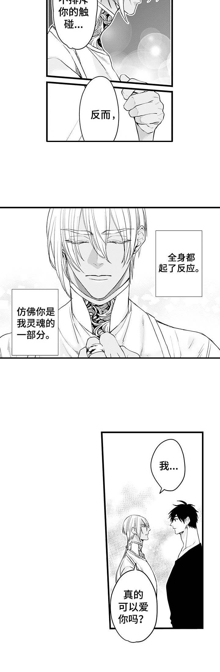 《A与A的对决》漫画最新章节第19话免费下拉式在线观看章节第【9】张图片