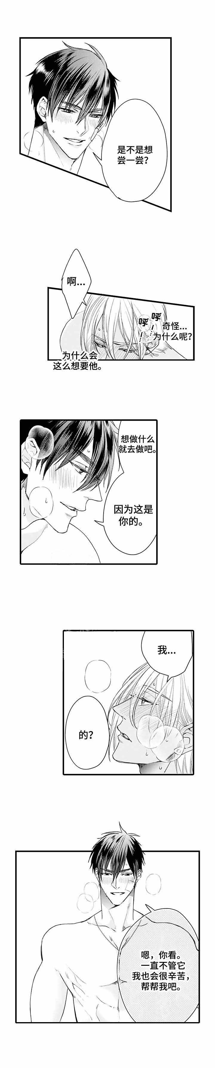 《A与A的对决》漫画最新章节第6话免费下拉式在线观看章节第【3】张图片