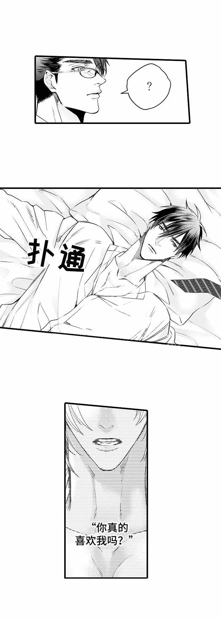 《A与A的对决》漫画最新章节第14话免费下拉式在线观看章节第【10】张图片