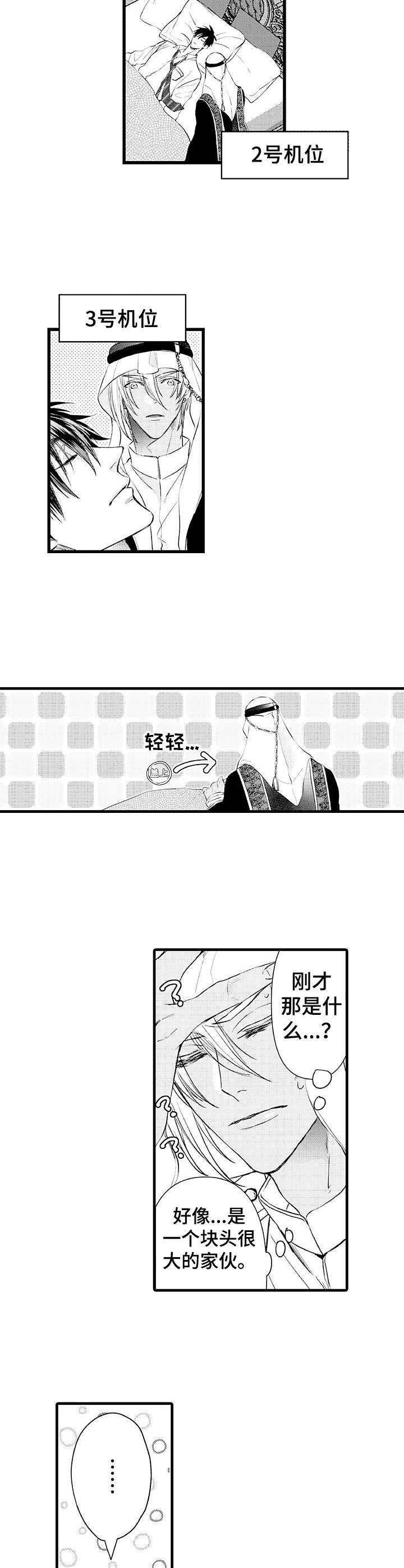 《A与A的对决》漫画最新章节第1话免费下拉式在线观看章节第【8】张图片