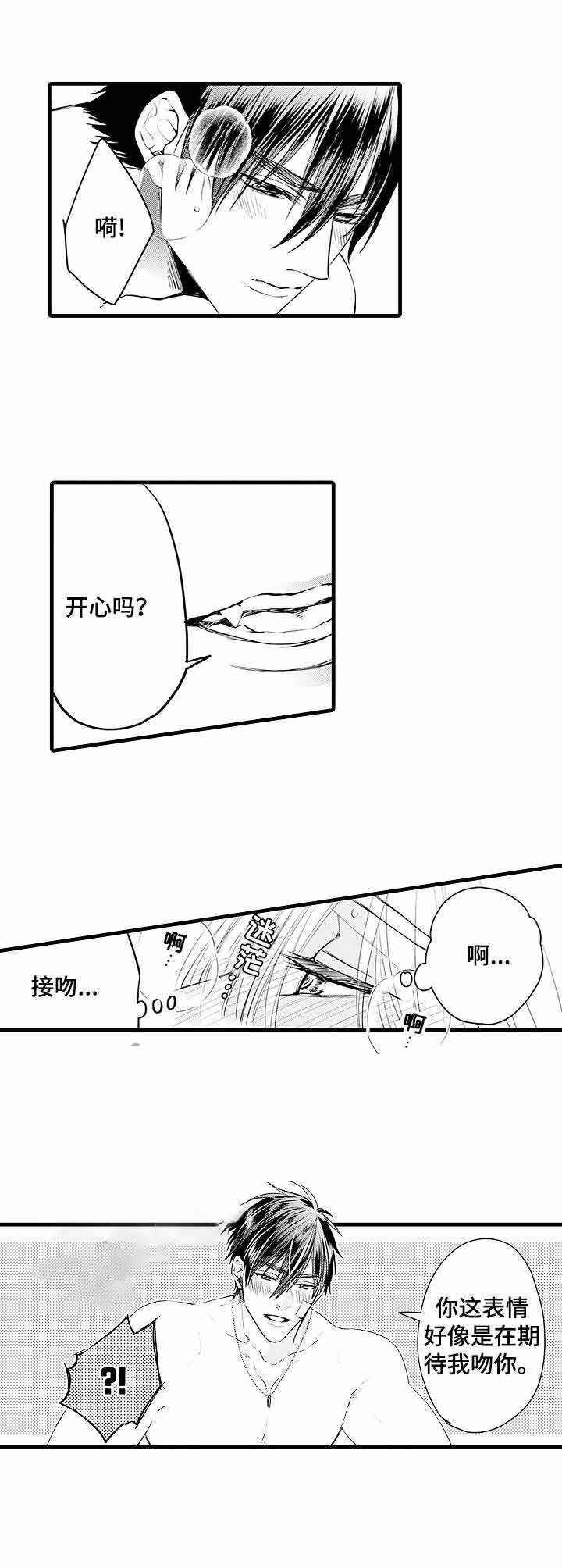 《A与A的对决》漫画最新章节第6话免费下拉式在线观看章节第【1】张图片