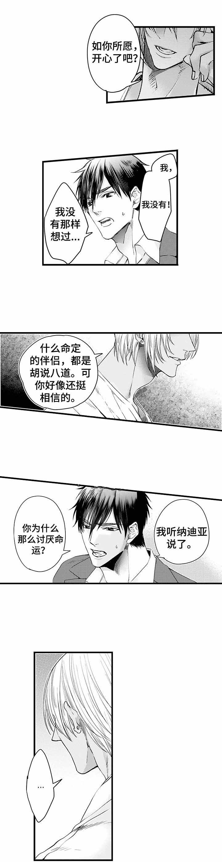 《A与A的对决》漫画最新章节第13话免费下拉式在线观看章节第【7】张图片