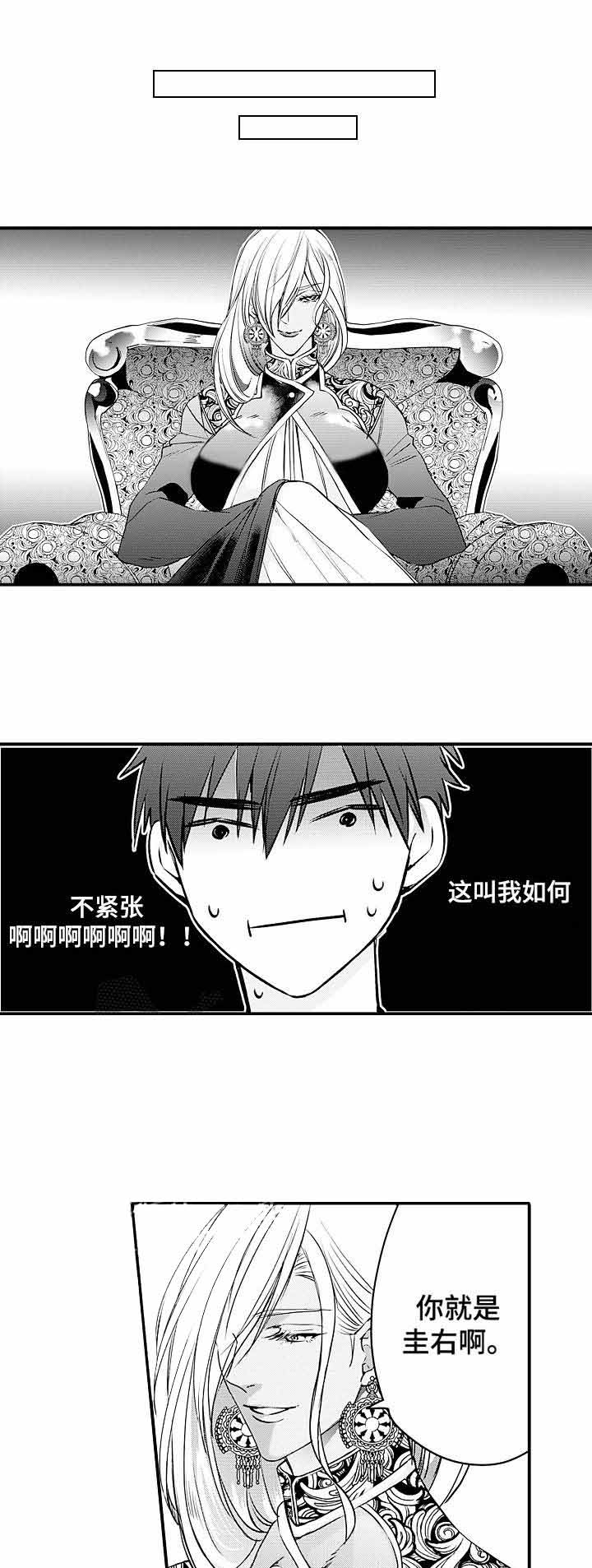 《A与A的对决》漫画最新章节第23话免费下拉式在线观看章节第【1】张图片