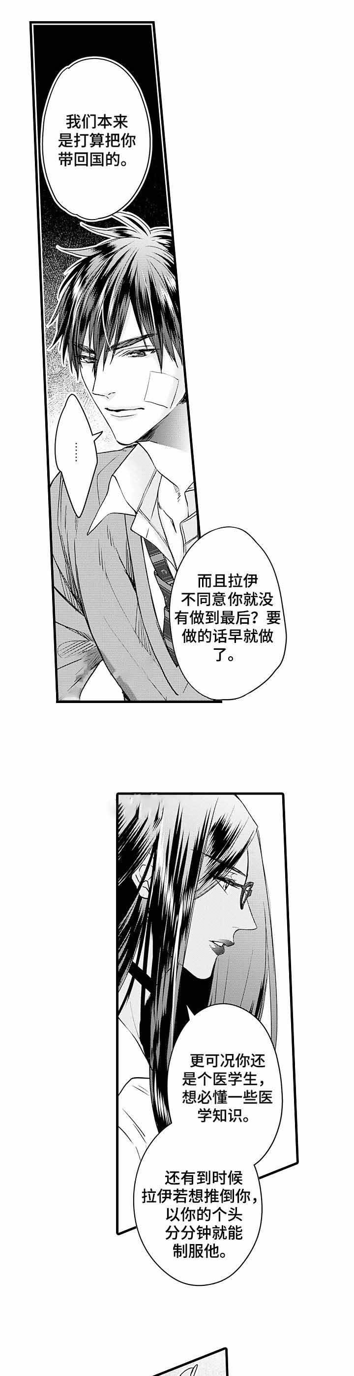 《A与A的对决》漫画最新章节第8话免费下拉式在线观看章节第【6】张图片