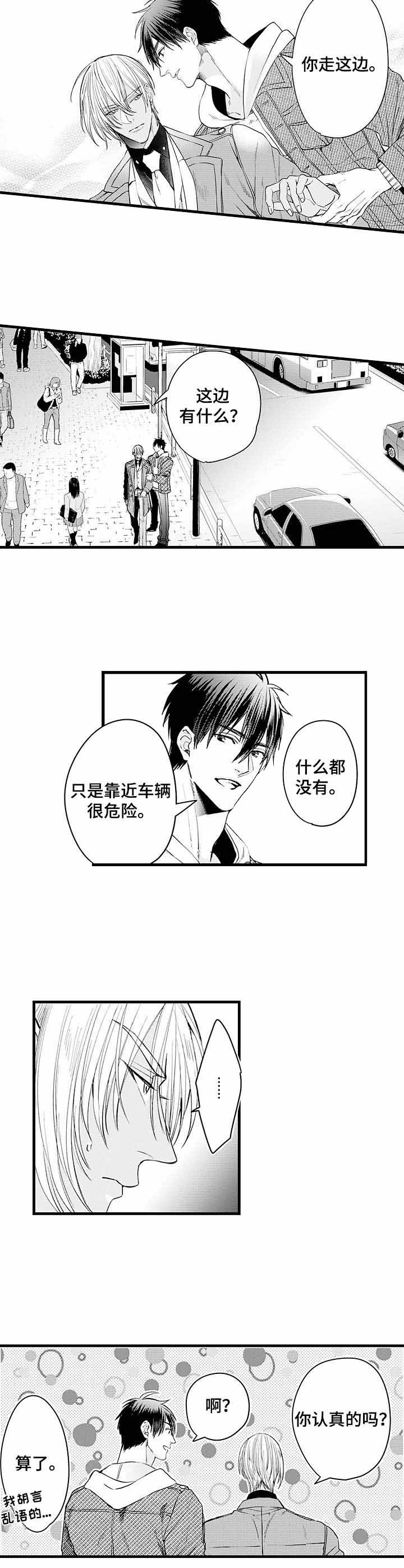 《A与A的对决》漫画最新章节第9话免费下拉式在线观看章节第【9】张图片