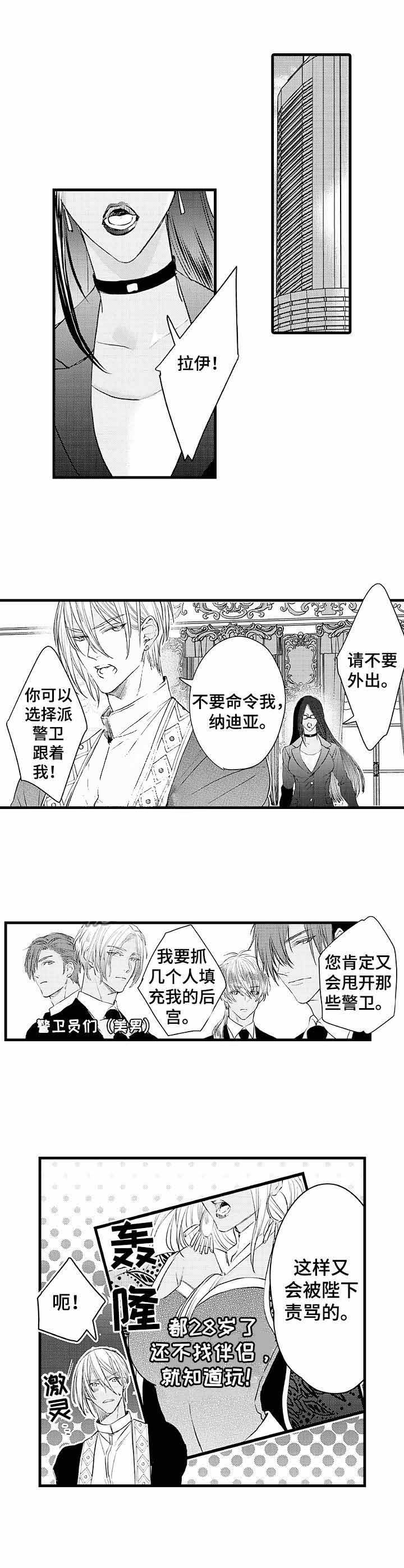 《A与A的对决》漫画最新章节第3话免费下拉式在线观看章节第【7】张图片