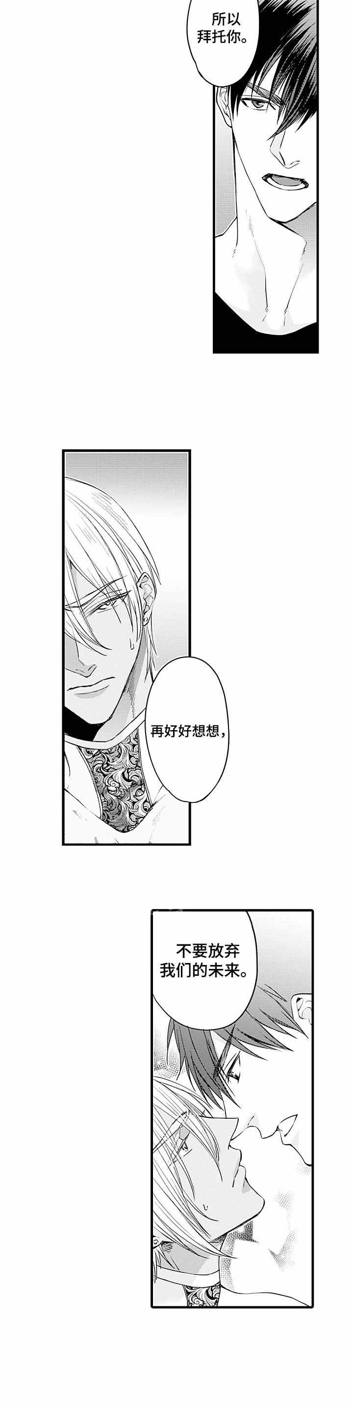 《A与A的对决》漫画最新章节第18话免费下拉式在线观看章节第【11】张图片