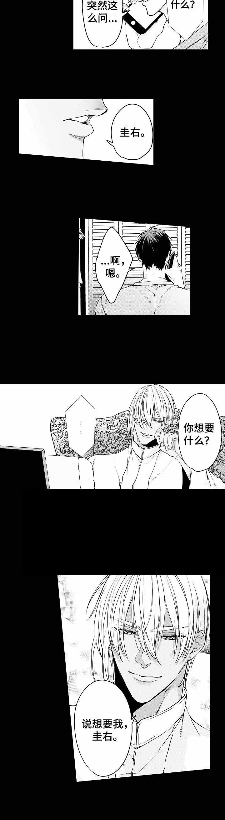 《A与A的对决》漫画最新章节第22话免费下拉式在线观看章节第【2】张图片