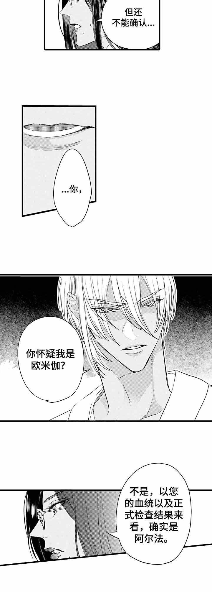 《A与A的对决》漫画最新章节第7话免费下拉式在线观看章节第【7】张图片