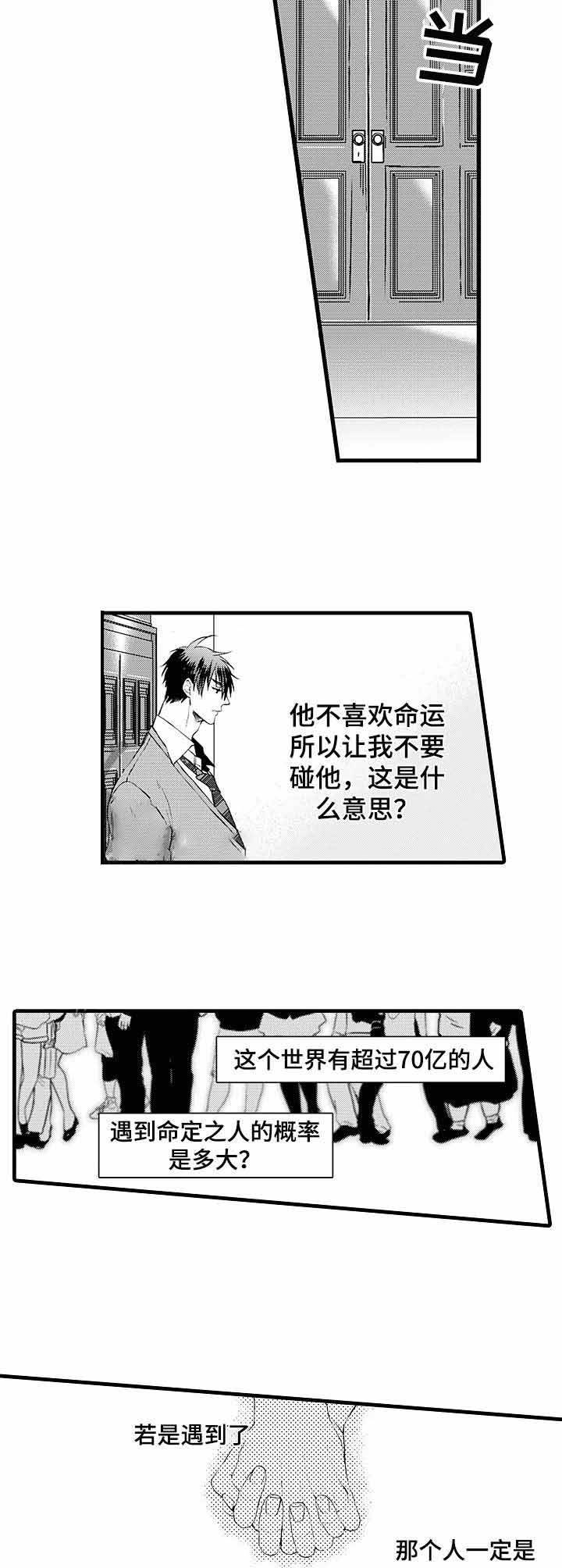 《A与A的对决》漫画最新章节第8话免费下拉式在线观看章节第【8】张图片