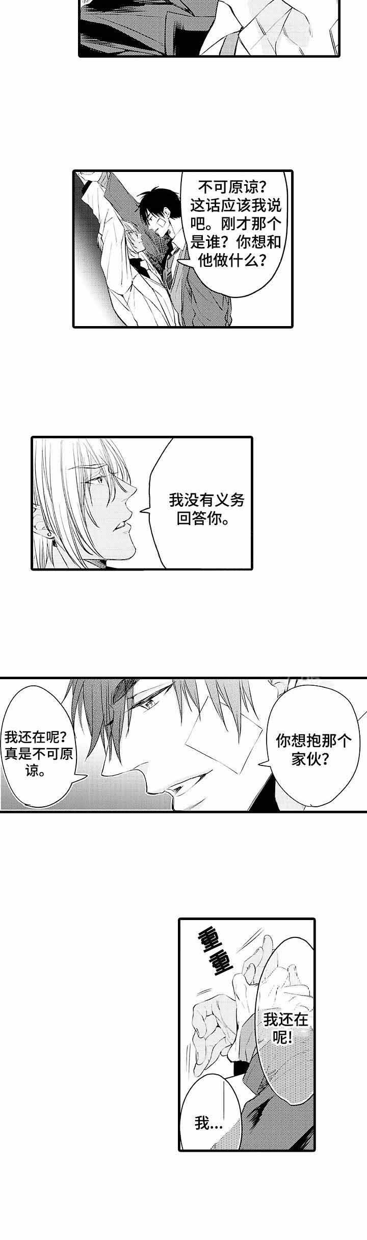 《A与A的对决》漫画最新章节第4话免费下拉式在线观看章节第【7】张图片