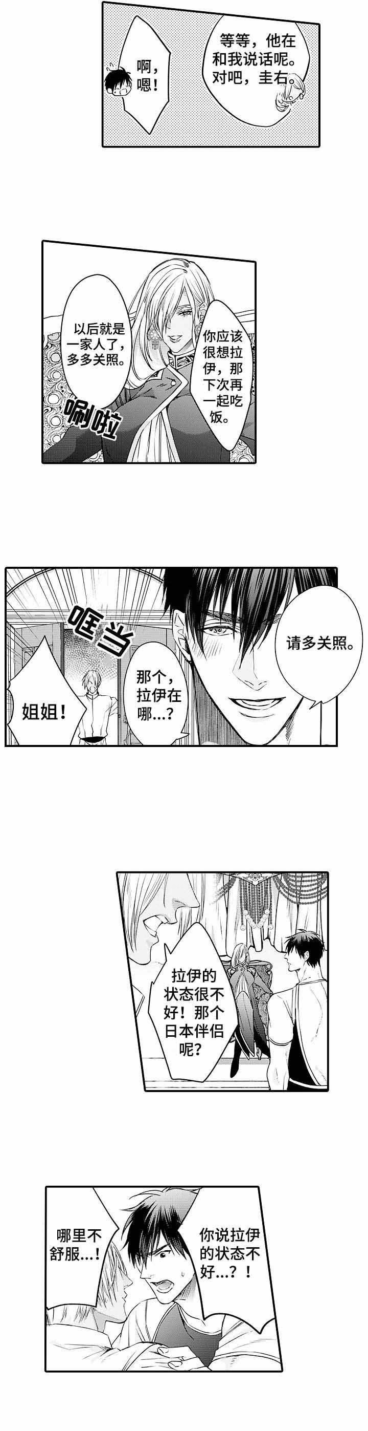 《A与A的对决》漫画最新章节第23话免费下拉式在线观看章节第【4】张图片