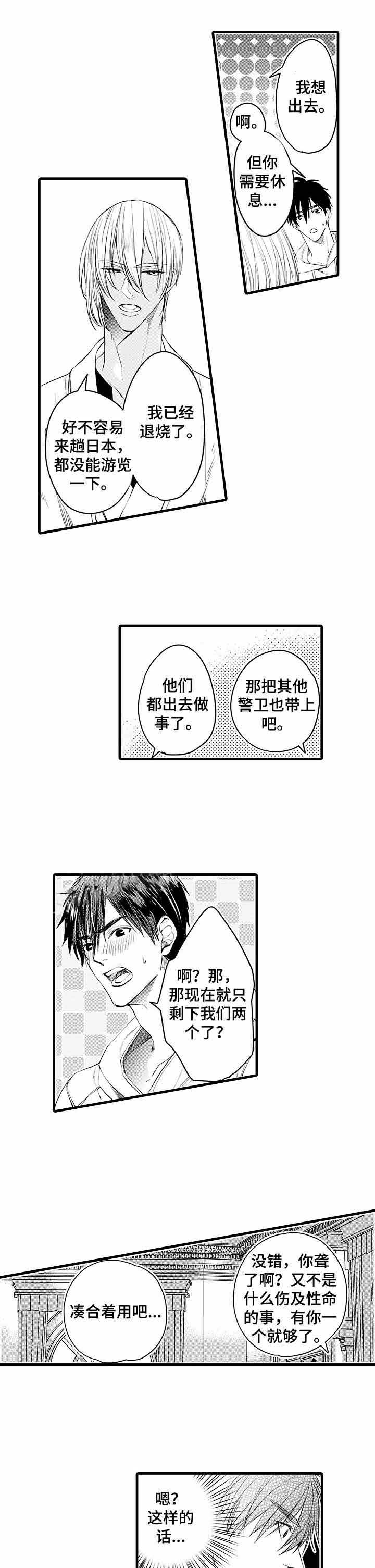 《A与A的对决》漫画最新章节第9话免费下拉式在线观看章节第【1】张图片