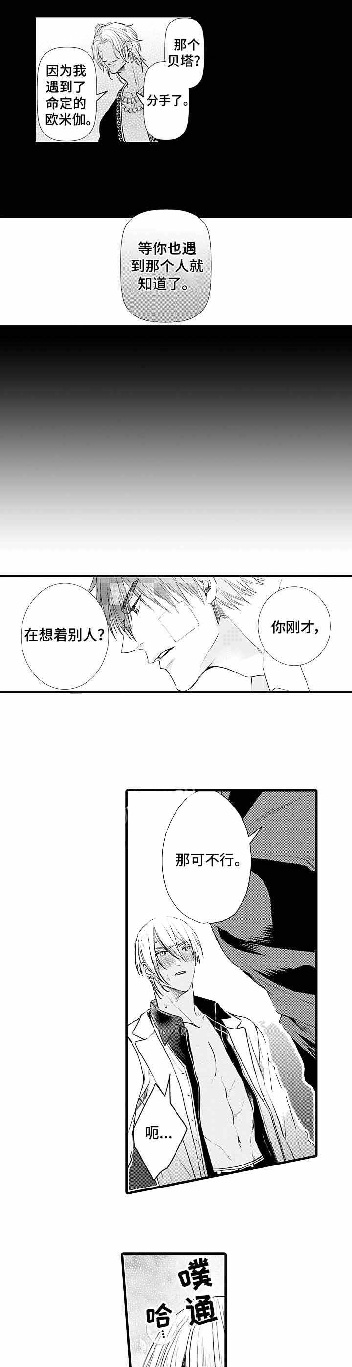 《A与A的对决》漫画最新章节第5话免费下拉式在线观看章节第【7】张图片