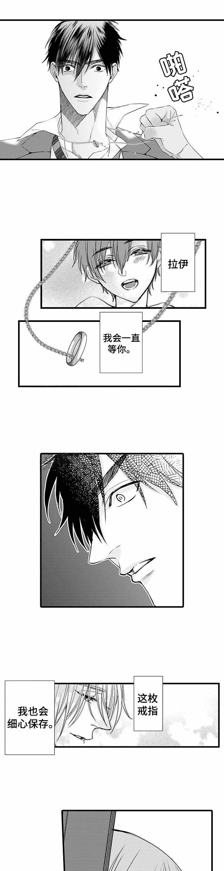 《A与A的对决》漫画最新章节第14话免费下拉式在线观看章节第【5】张图片