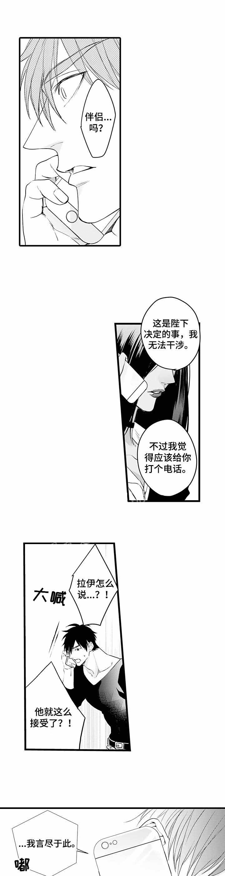 《A与A的对决》漫画最新章节第17话免费下拉式在线观看章节第【3】张图片