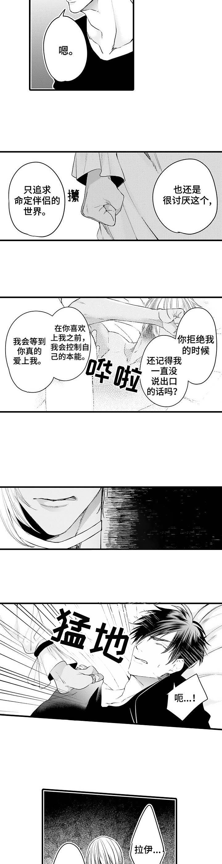 《A与A的对决》漫画最新章节第19话免费下拉式在线观看章节第【4】张图片