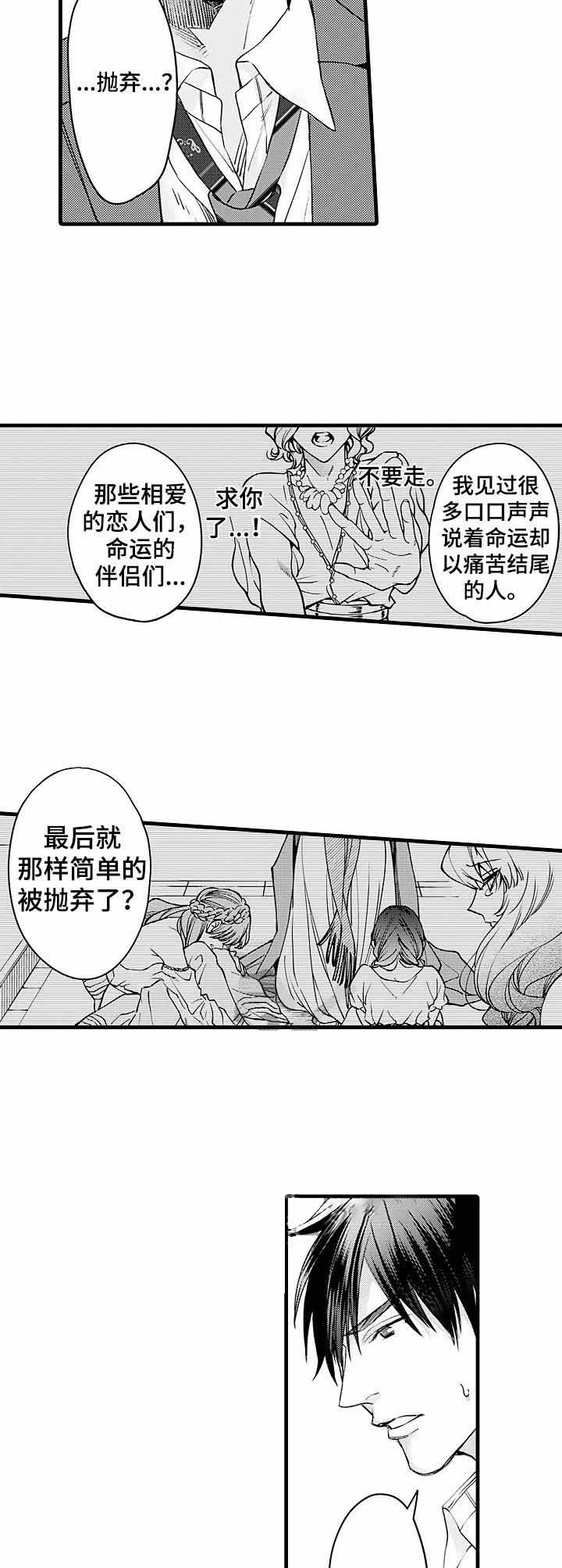 《A与A的对决》漫画最新章节第13话免费下拉式在线观看章节第【10】张图片