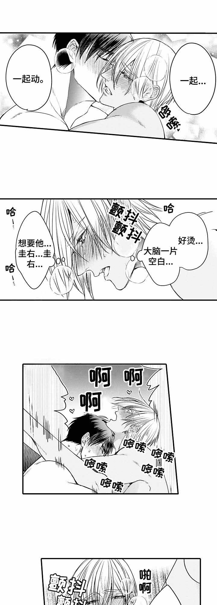 《A与A的对决》漫画最新章节第24话免费下拉式在线观看章节第【2】张图片