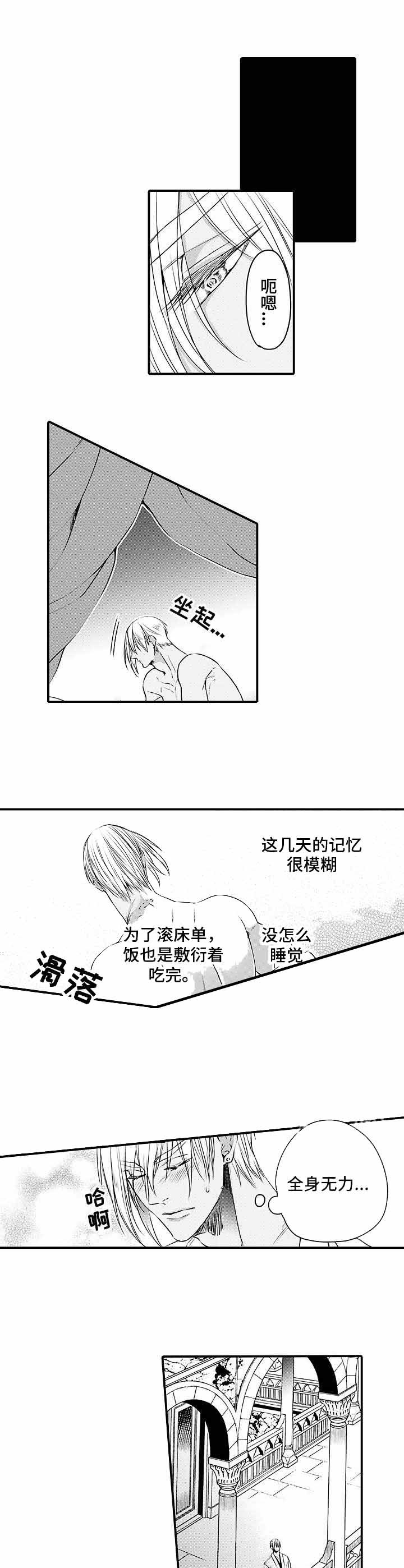 《A与A的对决》漫画最新章节第24话免费下拉式在线观看章节第【7】张图片