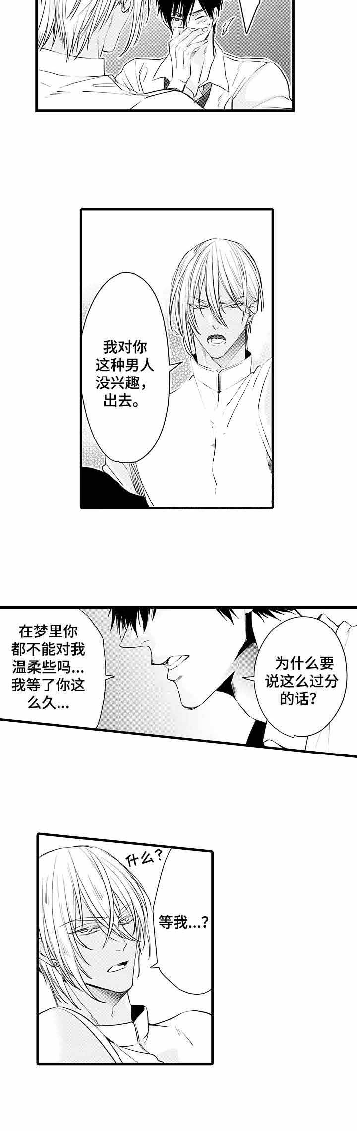 《A与A的对决》漫画最新章节第2话免费下拉式在线观看章节第【4】张图片