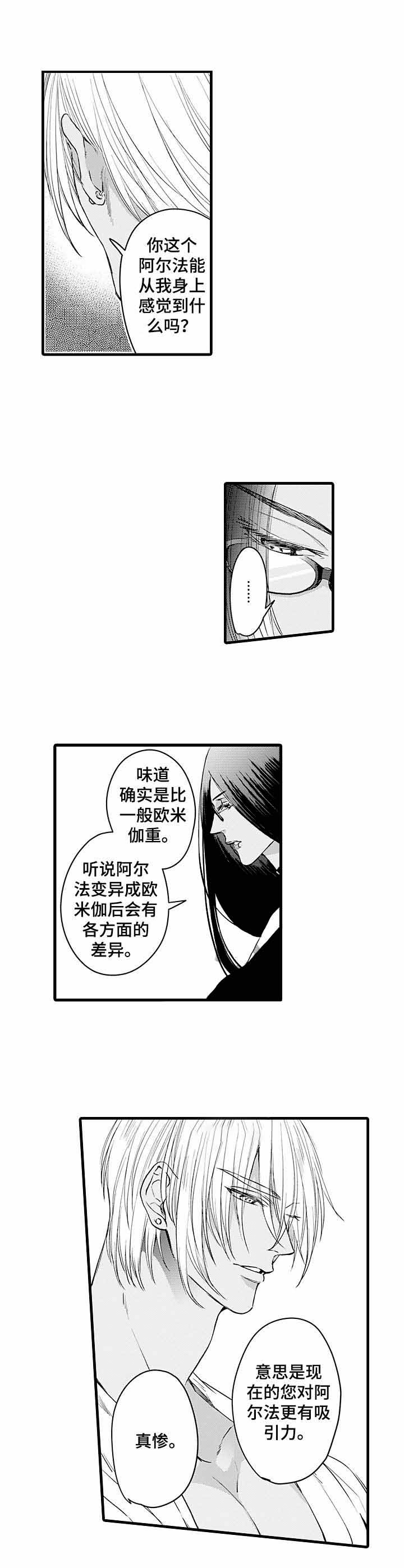 《A与A的对决》漫画最新章节第15话免费下拉式在线观看章节第【4】张图片