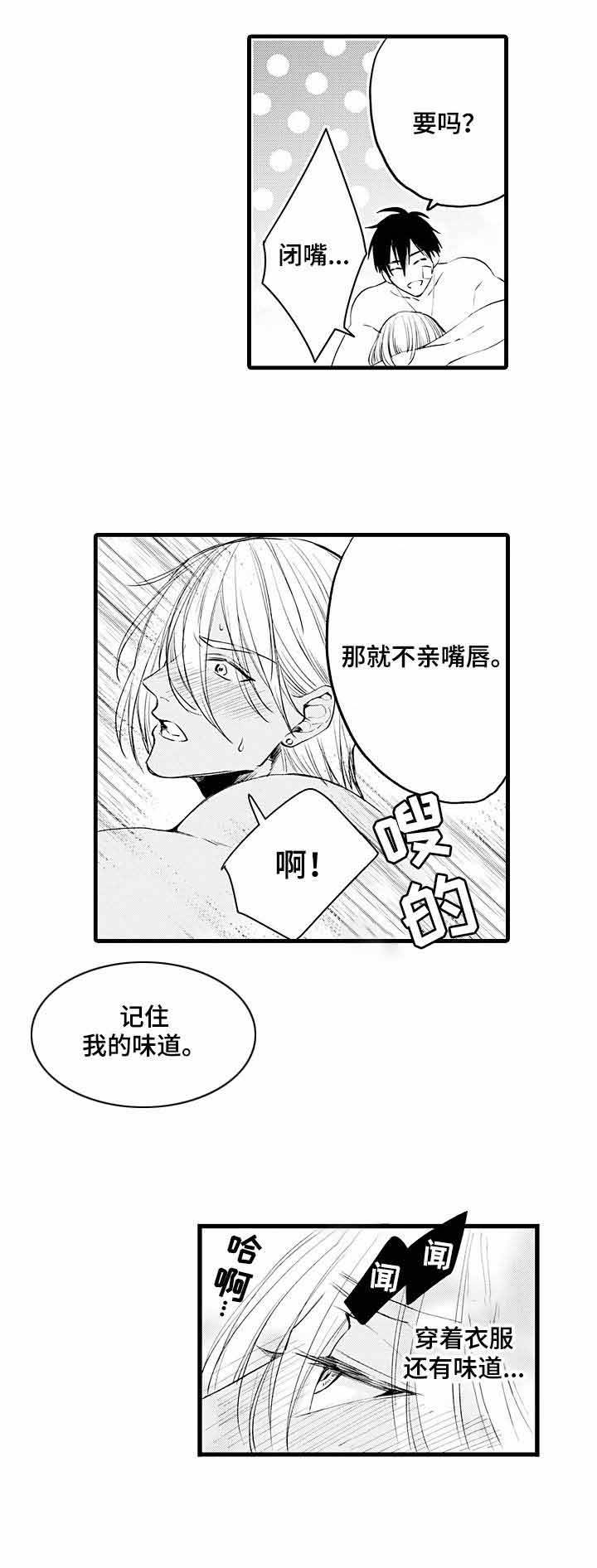 《A与A的对决》漫画最新章节第6话免费下拉式在线观看章节第【2】张图片