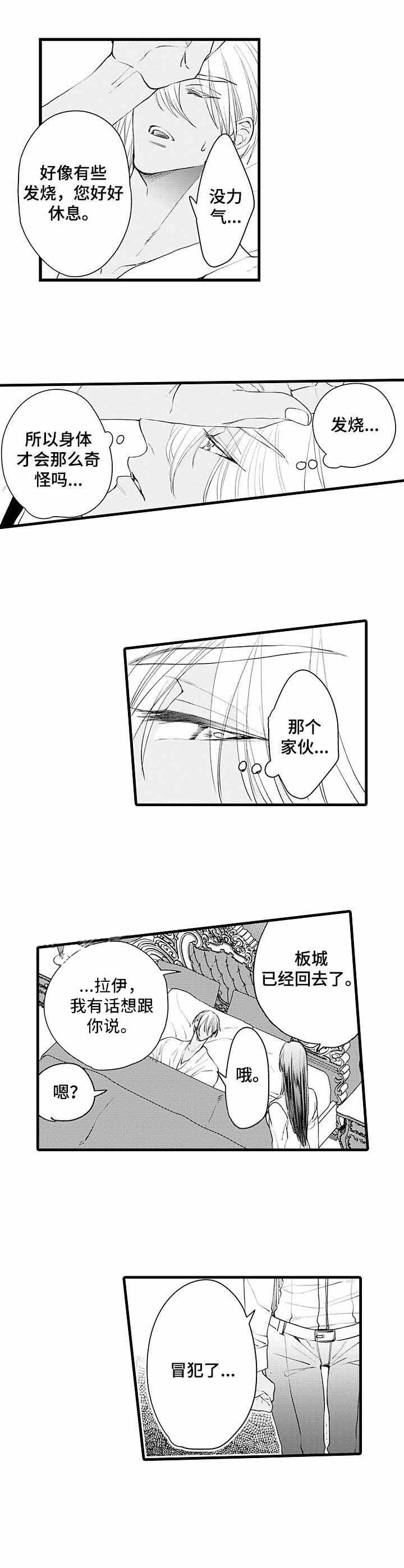 《A与A的对决》漫画最新章节第7话免费下拉式在线观看章节第【5】张图片