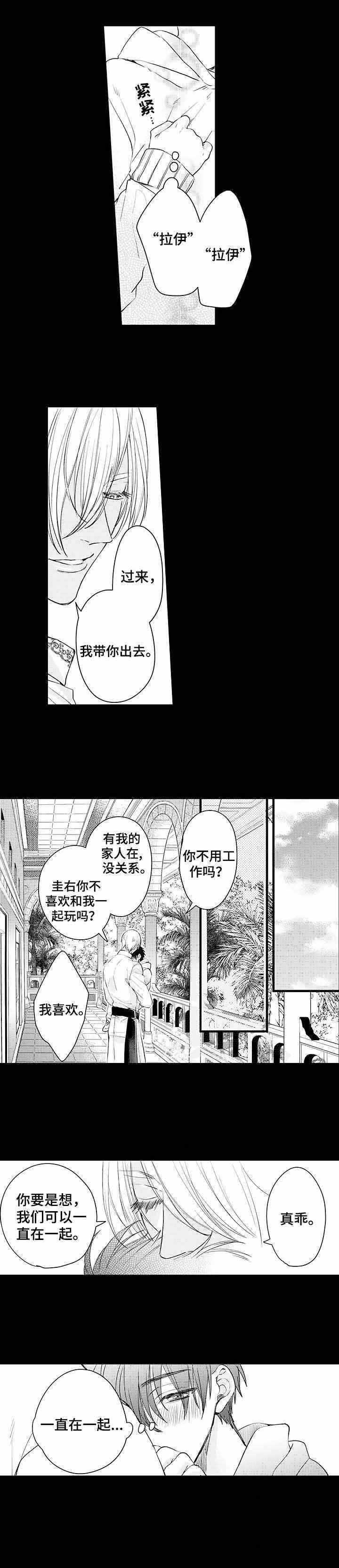 《A与A的对决》漫画最新章节第6话免费下拉式在线观看章节第【11】张图片