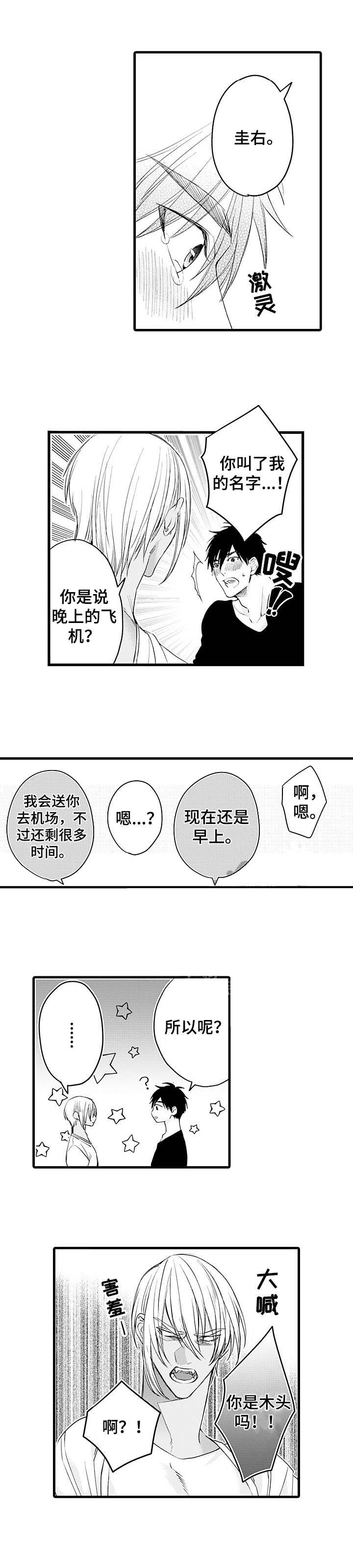 《A与A的对决》漫画最新章节第20话免费下拉式在线观看章节第【7】张图片