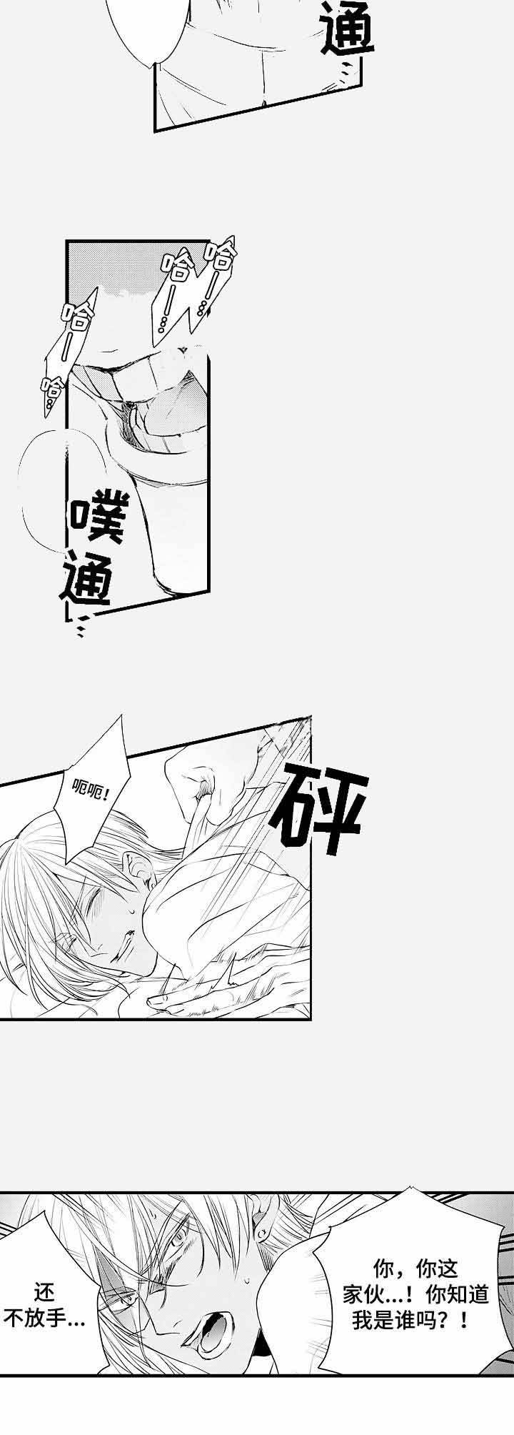 《A与A的对决》漫画最新章节第2话免费下拉式在线观看章节第【7】张图片