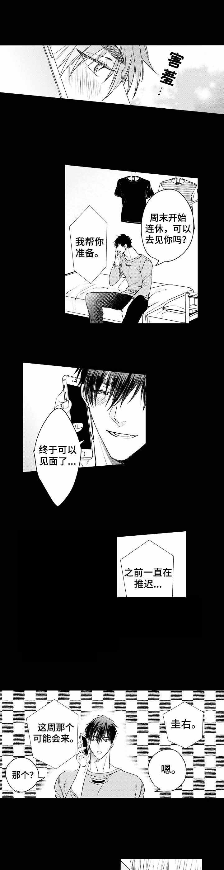 《A与A的对决》漫画最新章节第22话免费下拉式在线观看章节第【4】张图片