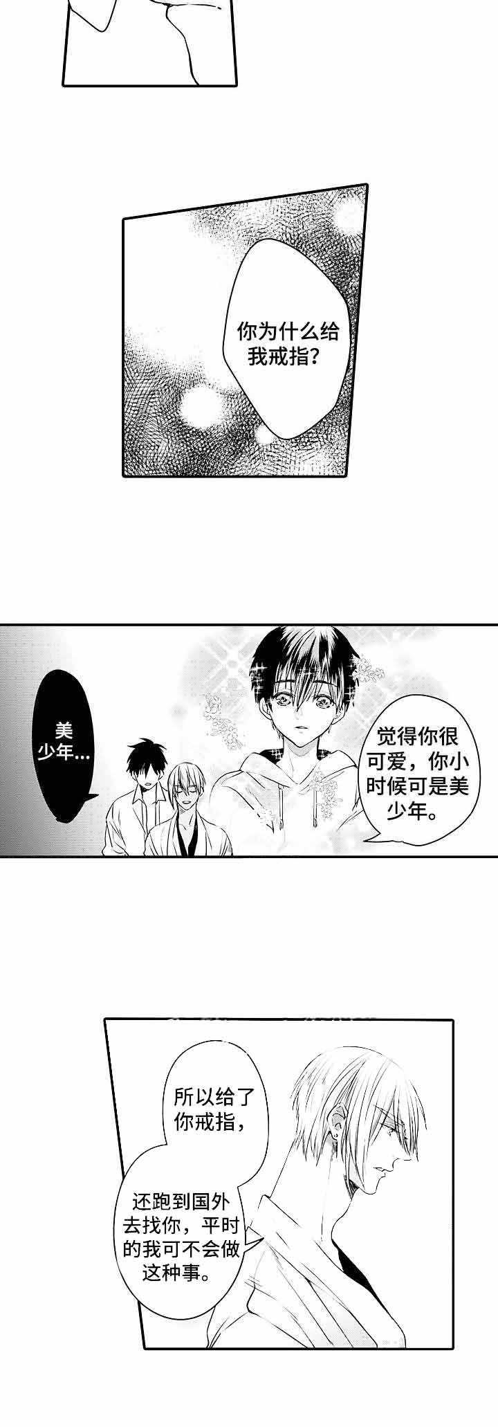 《A与A的对决》漫画最新章节第25话免费下拉式在线观看章节第【2】张图片