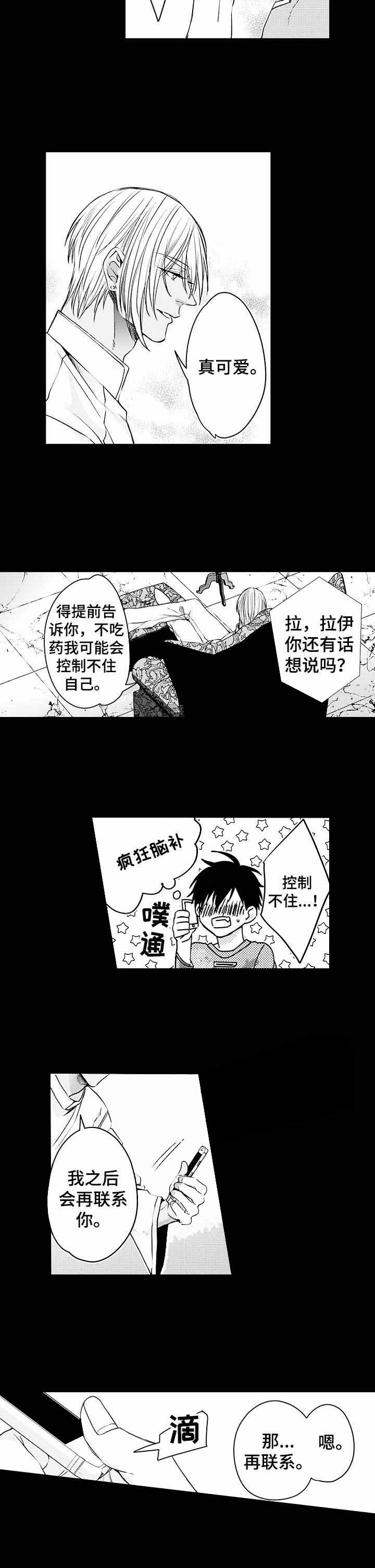 《A与A的对决》漫画最新章节第22话免费下拉式在线观看章节第【6】张图片