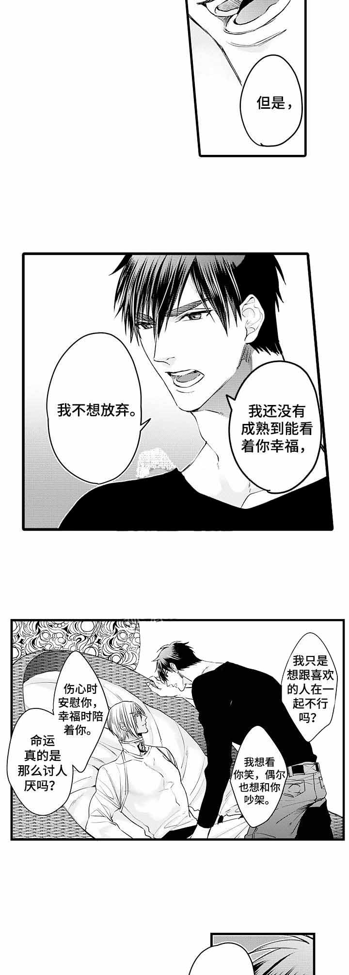 《A与A的对决》漫画最新章节第18话免费下拉式在线观看章节第【10】张图片