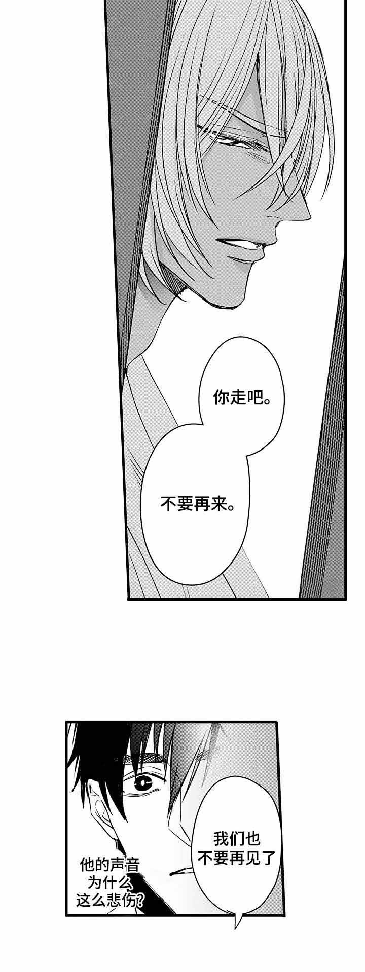 《A与A的对决》漫画最新章节第14话免费下拉式在线观看章节第【6】张图片