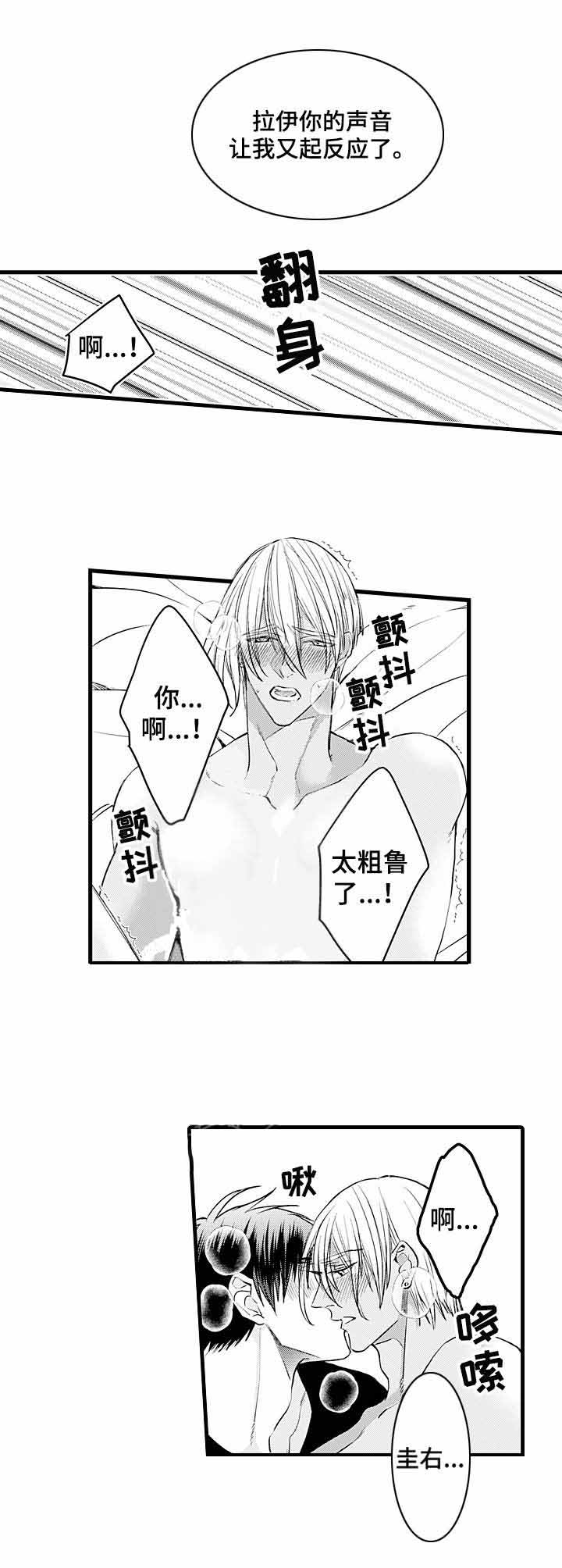 《A与A的对决》漫画最新章节第21话免费下拉式在线观看章节第【3】张图片