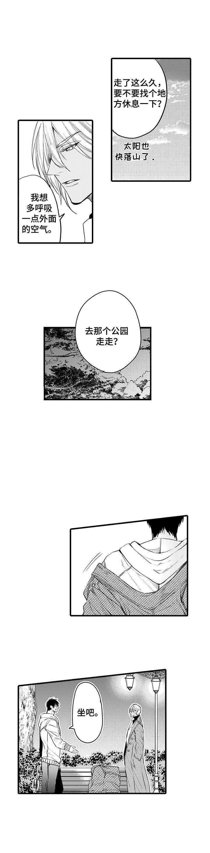 《A与A的对决》漫画最新章节第9话免费下拉式在线观看章节第【10】张图片