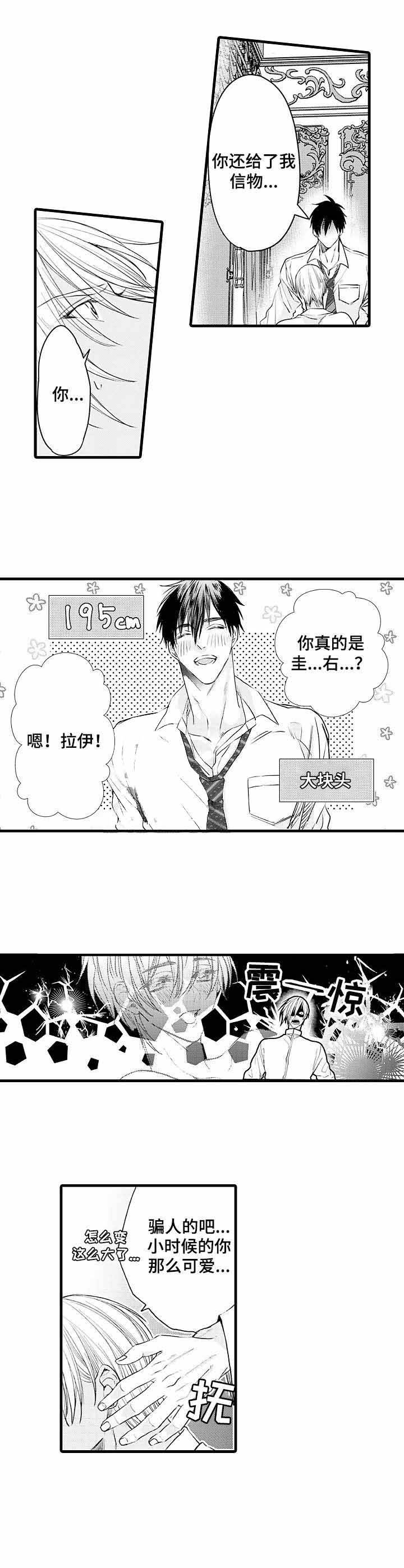 《A与A的对决》漫画最新章节第2话免费下拉式在线观看章节第【5】张图片