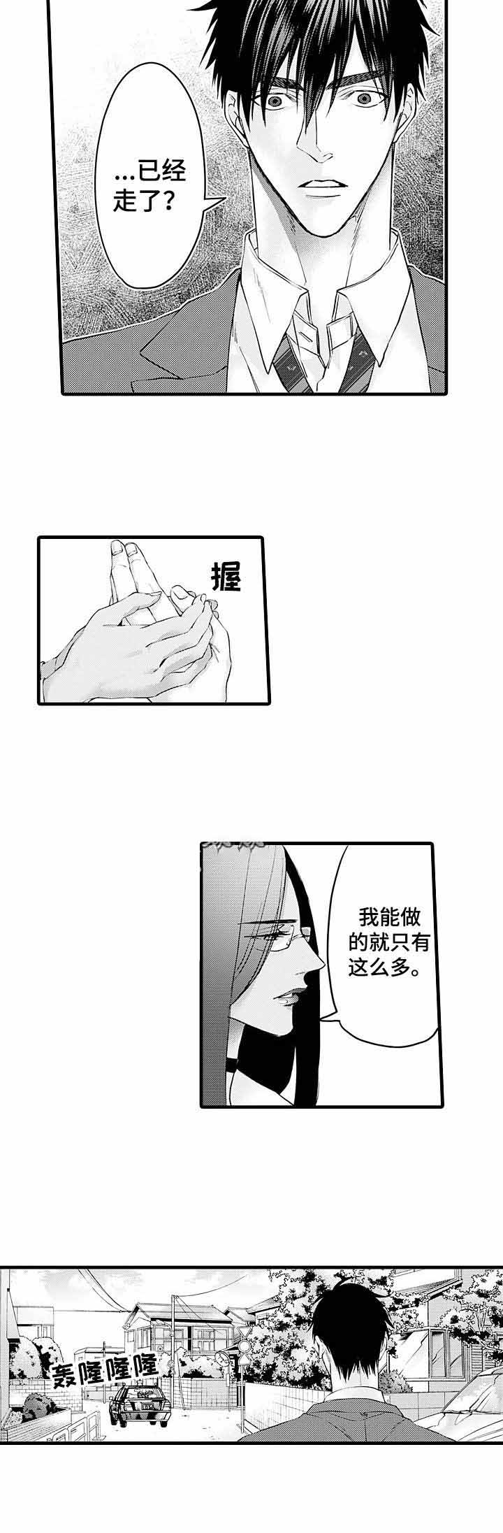 《A与A的对决》漫画最新章节第16话免费下拉式在线观看章节第【4】张图片